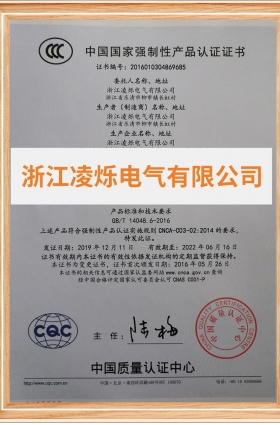 软启动器CCC证书