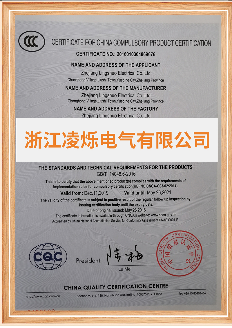 软启动器CCC证书 (4).jpg