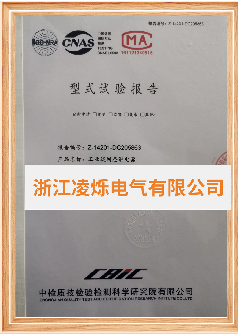 工业固态报告.jpg